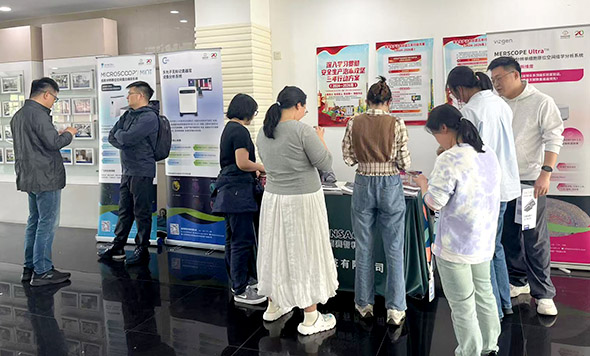 森西赛智科技参加第四届 Cellular Oncology肿瘤细胞生物学研讨会